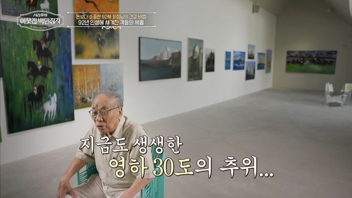 [서울=뉴시스] 박해룡. (EBS) 2026.10.21. photo@newsis.com *재판매 및 DB 금지