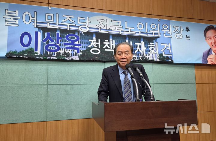 [전주=뉴시스] 김민수 기자= 이상옥 더불어민주당 노인위원장 후보(기호1번)가 21일 전북특별자치도의회 브리핑룸에서 정책 기자회견을 열고 핵심공약을 발표하고 있다. 2026.10.21 *재판매 및 DB 금지