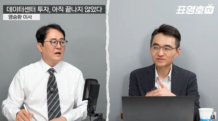 [서울=뉴시스] LS증권 염승환 이사가 21일 유튜브 채널 '표영호 tv / 경제적 자유와 행복을 위하여'에 출연해 인공지능(AI) 데이터센터 수요 증가로 반도체 호황이 장기화할 수 있다며 메모리 반도체와 전력 분야의 성장 가능성에 주목해야 한다고 조언했다. (사진출처=유튜브 채널 '표영호 tv' 캡처) *재판매 및 DB 금지