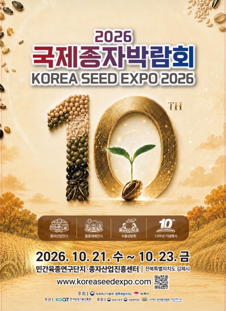 (사진=김제시 공식블로그 캡처) *재판매 및 DB 금지