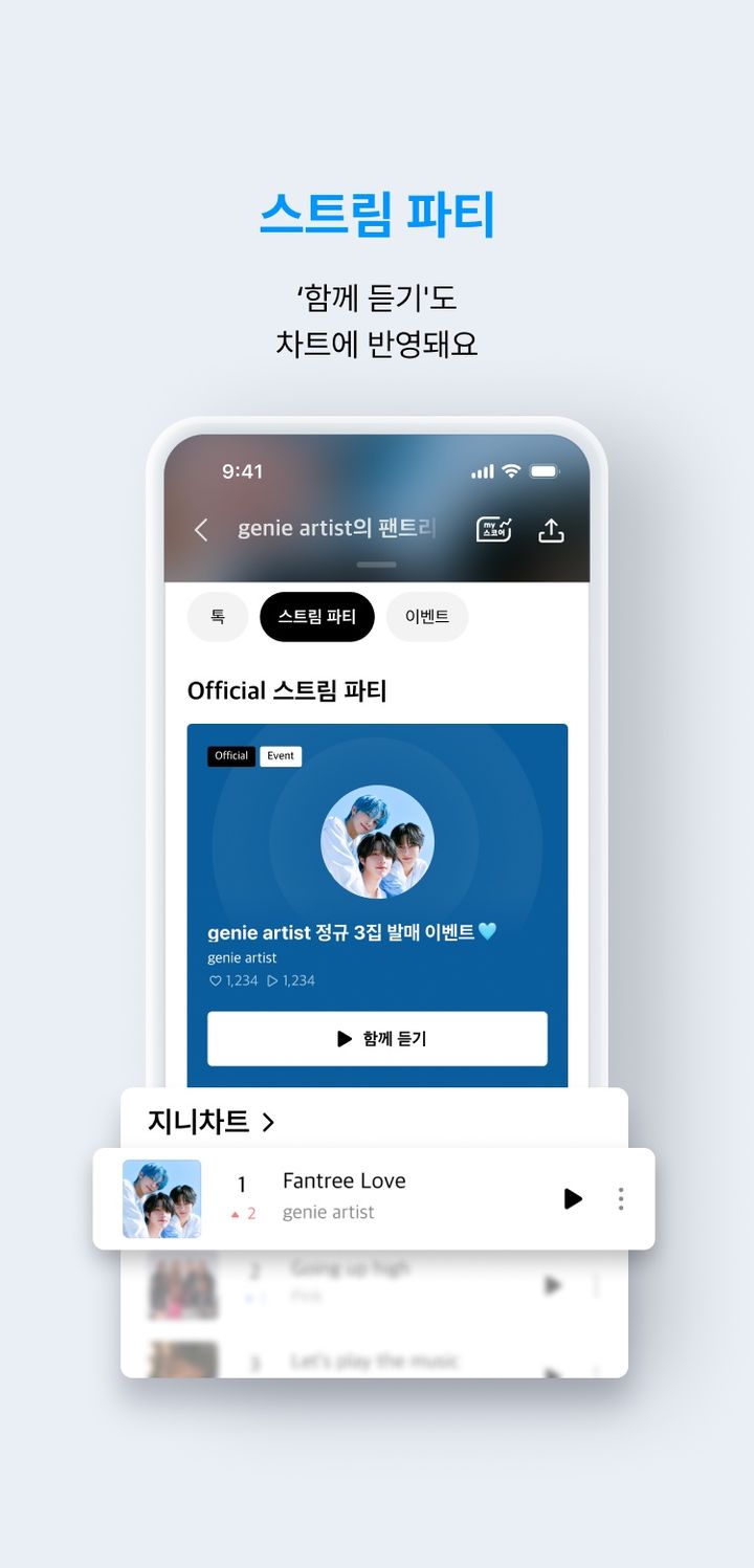 [서울=뉴시스] KT지니뮤직은 음악 플랫폼 지니의 팬트리에서 팬 맺기를 한 아티스트의 음원 스트리밍 수가 출시 21일 만에 음원 재생 횟수가 1500만회를 넘어섰다고 21일 밝혔다. 2026.10.21. (사진=KT지니뮤직 제공) *재판매 및 DB 금지