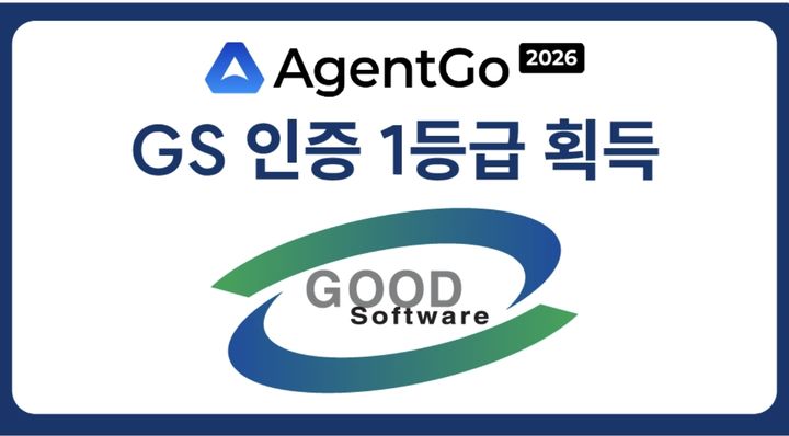 아이티센글로벌, AI 에이전트 관리 플랫폼 '에이전트고' GS인증 1등급