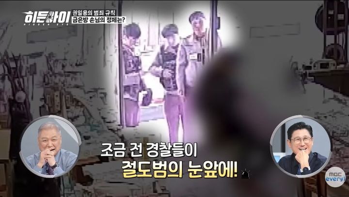 [서울=뉴시스] 금반지를 훔친 남성이 인근 다른 금은방에 손님인 척 들어가 반지를 살펴보던 중, 매장 밖에서 자신을 지켜보던 경찰관 3명과 유리창 너머로 눈이 마주쳤다. (사진=MBC에브리원 '히든아이' 방송 화면 캡처)