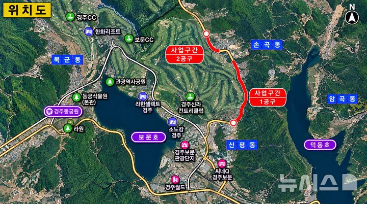 경주시, 보문관광단지 북편 도로 확장…선형도 개량한다