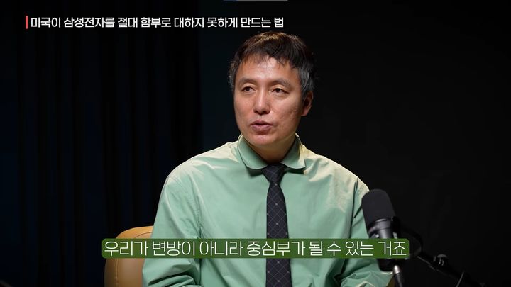 [서울=뉴시스] 오태민 한양대 비트코인화폐철학과 겸임교수가 자신의 저서를 기반으로 새로운 금융의 시대에 대해 설명했다. (사진=유튜브 채널 '머니인사이드' 캡처)