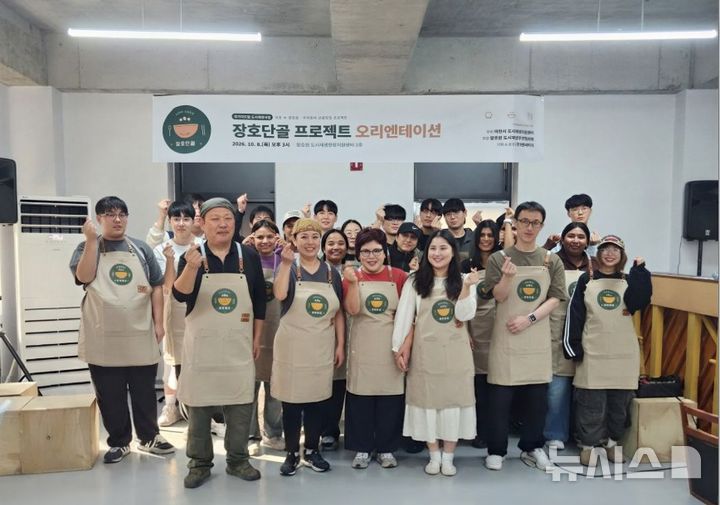 [이천=뉴시스] 경기 이천시 청년·상인이 함께 여는 장호단골 프로젝트 첫발을 내딛었다. (사진=이천시 제공) 2026.10.21. photo@newsis.com