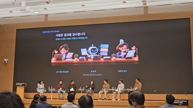 [서울=뉴시스] 남주현 기자 = 진은숙 현대차·기아 ICT담당 사장이 21일 서울 서초구 현대차 양재 본사에서 열린 '소프티어 테크톡 오프데이 2026'에서 'AI의 여정을 위한 준비'를 주제로 패널토크를 진행하고 있다. njh32@newsis.com 26.10.21.&nbsp; *재판매 및 DB 금지