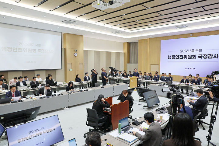 [부산=뉴시스]21일 부산 연제구 부산시청 1층 대회의실에서 '2026년도 국회 행정안전위원회' 부산시 국정감사가 진행되고 있다. (사진=부산시 제공) 2026.10.21. photo@newsis.com *재판매 및 DB 금지