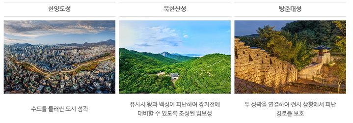 [서울=뉴시스] 한양의 수도성곽. (사진=서울시 제공) 2026.10.21. photo@newsis.com *재판매 및 DB 금지