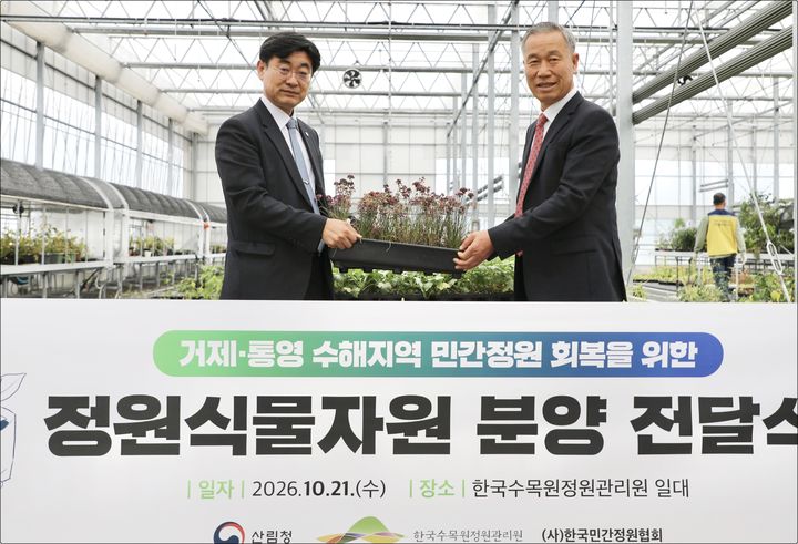 [세종=뉴시스] 21일 국립세종수목원 양묘장에서 지역 민간정원의 복구와 운영 정상화를 위해 한국수목원정원관리원 심상택(왼쪽) 이사장이 한국민간정원협회 오부영 회장에게 정원식물 1만그루를 전달하고 있다.(사진=한국수목원정원관리원 제공) *재판매 및 DB 금지
