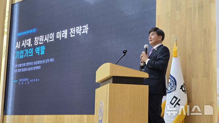 [창원=뉴시스]최재호 무학그룹 및 창원상의 회장이 지난 20일 무학 사옥에서 열린 2026년 제3회 창원 CEO 인사이트 포럼에 참석해 'AI 시대, 창원시의 미래 전략과 기업가의 역할'을 주제로 강연하고 있다.(사진=창원국가산단경영자협의회 제공) 2026.10.21. photo@newsis.com