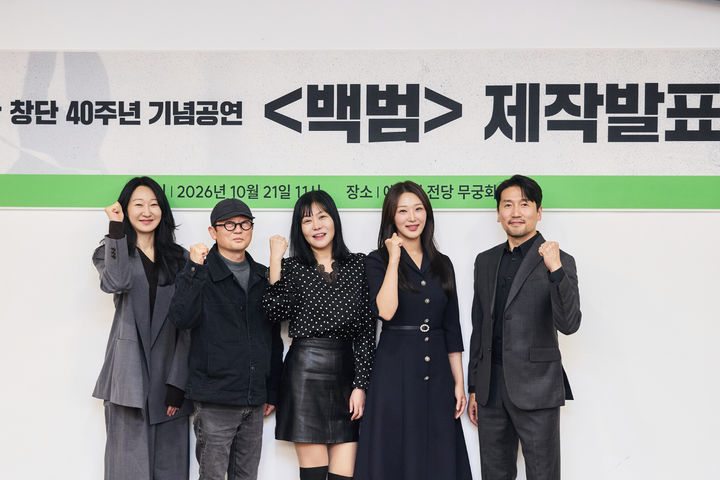 [서울=뉴시스] 21일 예술의전당에서 창작가무극 '백범' 제작발표회가 열렸다. 사진은 홍유선 안무감독, 정태영 연출, 원미솔 작곡가, 박재은, 최인형. (사진 = 서울예술단 제공) 2026.10.21. photo@newsis.com *재판매 및 DB 금지