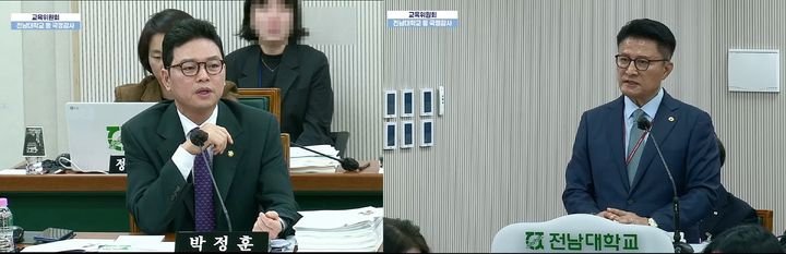 21일 전남대학교에서 열린 국회 교육위원회 국정감사에서 국민의힘 박정훈 의원(왼쪽)이 윤승조 한국교통대 총장에게 질문하고 있다.(사진=국회 방송 새중계 유튜브 화면 캡쳐) *재판매 및 DB 금지