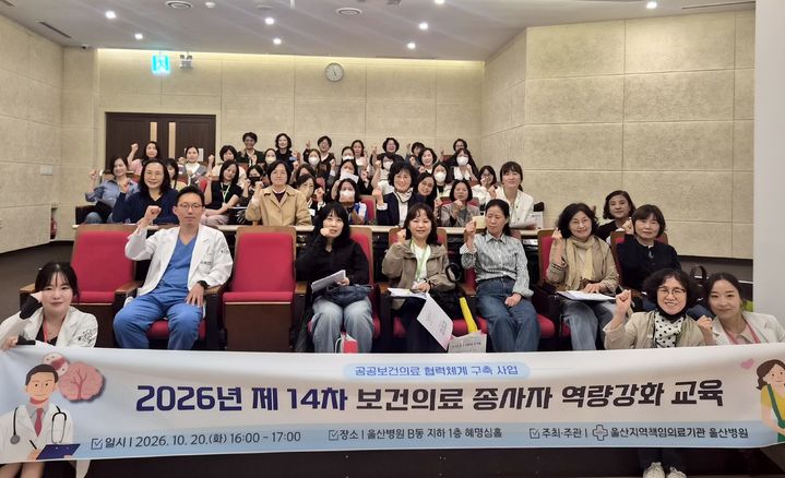 [울산소식]울산병원, 뇌혈관질환 예방교육 등