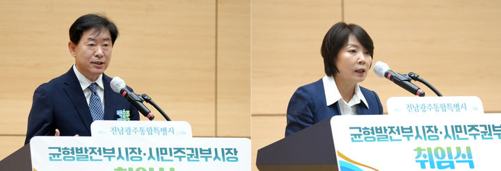 [무안=뉴시스] 전남광주통합특별시 백승주 균형발전부시장(왼쪽)과 윤난실 시민주권부시장이 21일 무안청사에서 취임식에서 인사말을 하고 있다. (사진=전남광주시 제공) 2026.10.21. photo@newsis.com *재판매 및 DB 금지