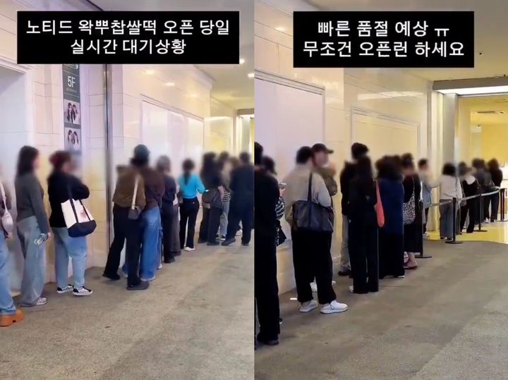 [서울=뉴시스] 지난 20일 서울 잠실 롯데월드몰 노티드 매장 앞에 신제품 '도넛 찹쌀떡'을 구매하려는 방문객들이 줄을 서 있는 모습. (사진출처: SNS 캡처) 2026.10.21.