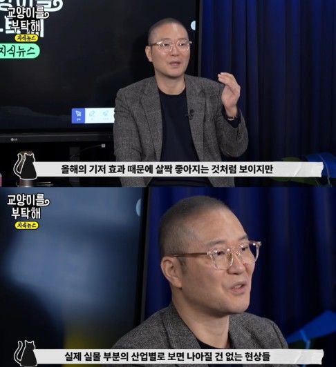 [서울=뉴시스] 유신익 박사는 2027년 시장을 AI 산업의 투자 열기와 실물경제의 부채 부담 및 자금 조달 압박이 공존하는 국면으로 진단했다. (사진 출처=유튜브 채널 '교양이를 부탁해' 캡처)