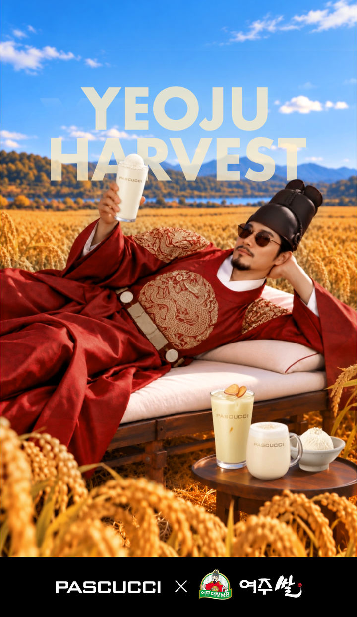 [여주=뉴시스] 파스쿠찌의 여주오곡나루축제 참여 포스터(사진=여주시 제공) 2026. 10. 21. photo@newsis.com *재판매 및 DB 금지