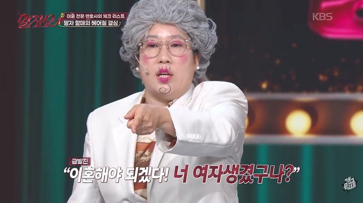 [서울=뉴시스] 코미디언 김영희가 19일 방송된 KBS 2TV 예능 프로그램 '말자쇼'에서 남편을 오해한 경험을 털어놨다. (사진=KBS 제공) 2026.10.21. photo@newsis.com *재판매 및 DB 금지