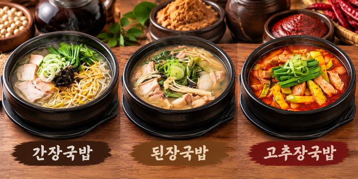 순창장류 삼대장국밥. *재판매 및 DB 금지