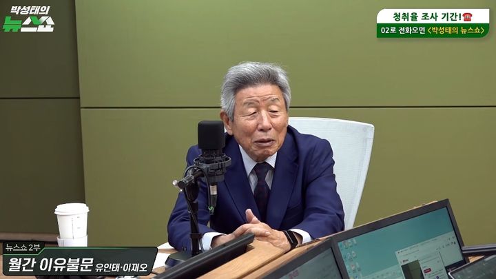 [서울=뉴시스] 유인태 전 국회 사무총장이 이재명 대통령의 SNS 소통을 중단할 필요는 없지만 게시 빈도를 줄이고 참모들과 상의한 뒤 글을 올리는 것이 안전하다는 입장을 밝혔다. (사진=유튜브 채널 '박성태의 뉴스쇼' 화면 캡쳐) 2026.10.21. 