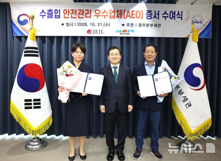 [전남광주=뉴시스] 광주세관본부세관(세관장 강태일)은 21일 정부광주지방합동청사 소통마루에서 ㈜제일(대표 윤홍현)과 완도맘영어조합법인(대표 이수화) 등 2개 업체에 대해 수출입안전관리 우수업체(AEO) 공인증서를 수여했다. (사진=광주세관 제공). 2026.10.21.&nbsp; *재판매 및 DB 금지
