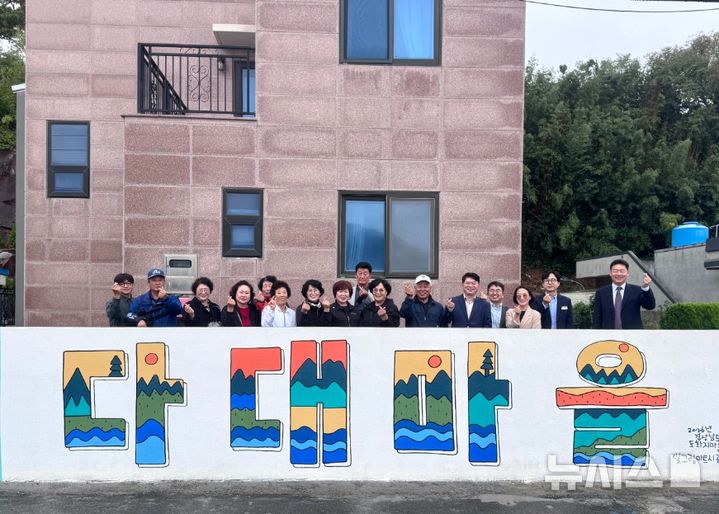 [서울=뉴시스] 2026년 경상남도 도화지마을 경관개선 사업 제막식. 