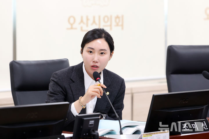 [오산=뉴시스] 오산시의회 조미선 의원 (사진=오산시의회 제공) 2026.10.21.photo@newsis.com 