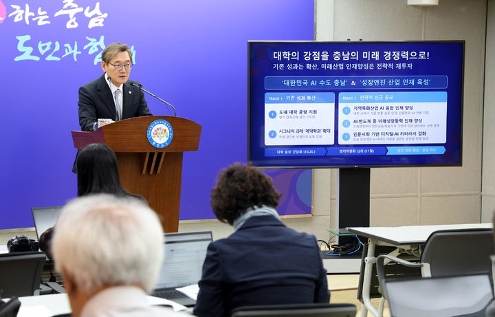 [홍성=뉴시스] 충남도 2년 연속 최우수 지자체 선정 관련 기자회견 모습. *재판매 및 DB 금지