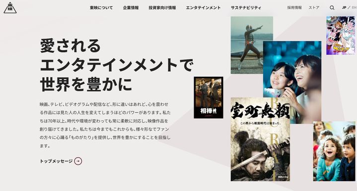 [서울=뉴시스]일본의 영화 등 제작·배급기업 도에이(東映)사는 한국의 롯데그룹 자회사와 파트너십을 체결해 베트남 영화 시장에 진출할 계획이라고 최근 발표했다. 사진은 도에이 홈페이지 갈무리. 2026.10.21. <사진캡처=도에이 홈페이지> *DB 및 재판매 금지. 