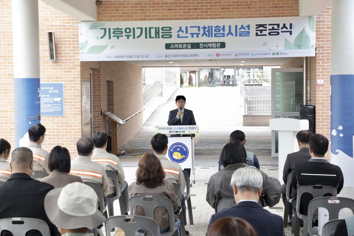 [울산=뉴시스] 조용식 울산교육감이 21일 울산기후위기대응교육센터에서 열린 지능형(스마트) 온실·전시 체험관 준공식에 참석해 인사말을 하고있다. (사진=울산교육청 제공) photo@newsis.com *재판매 및 DB 금지