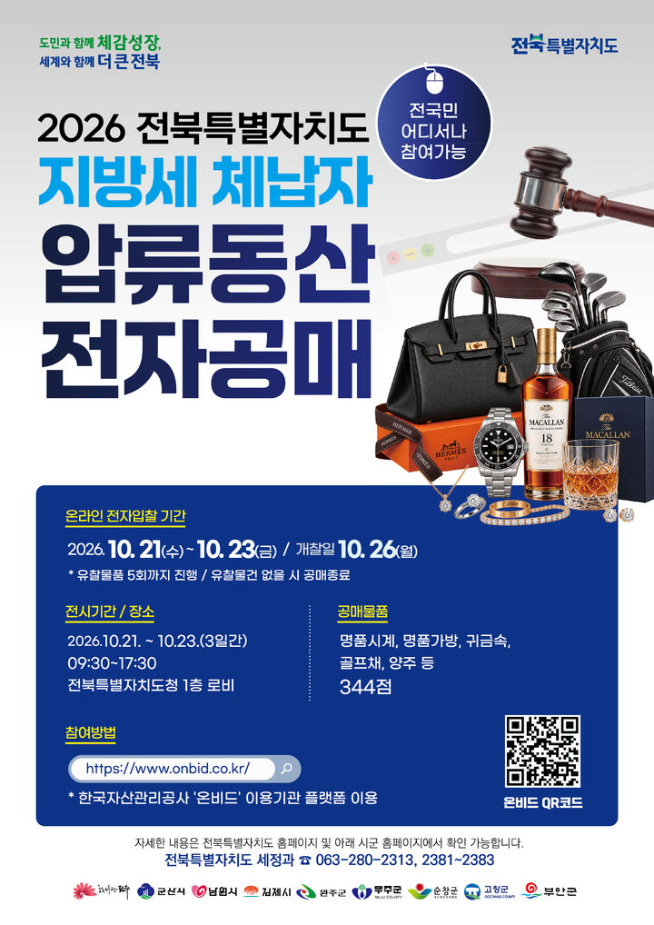 공매 홍보 포스터 *재판매 및 DB 금지
