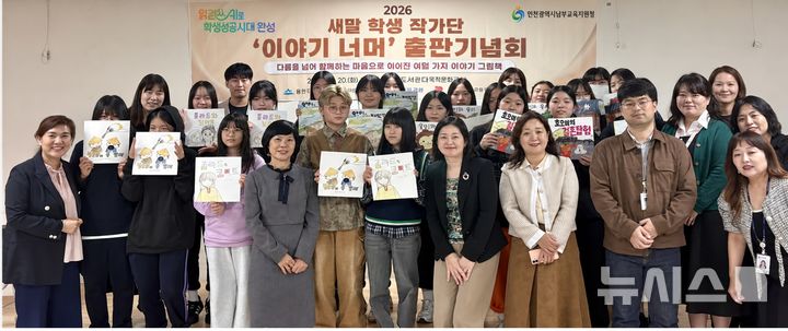 [교육소식]인천교육청 '고입·대입 전형의 이해' 특강 등
