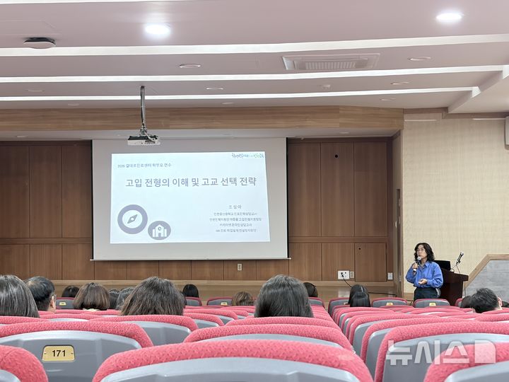 [교육소식]인천교육청 '고입·대입 전형의 이해' 특강 등