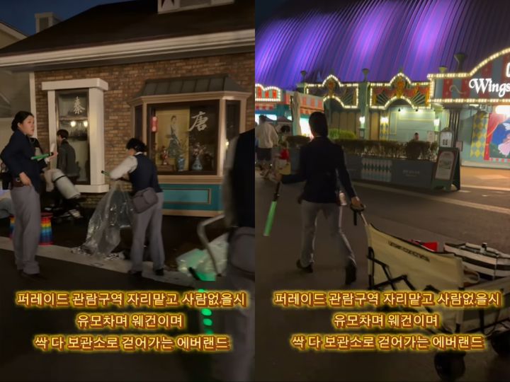 [서울=뉴시스] 에버랜드 직원들이 퍼레이드 관람 구역에 자리를 맡아둔 채 자리를 비운 이용객들의 돗자리와 유모차 등을 수거하고 있다. 사진 인스타그램 캡처