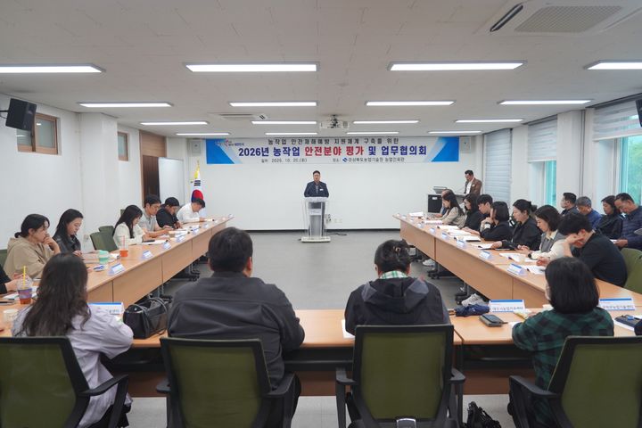 [안동=뉴시스] 지난 20일 경북농업인회관에서 '2026년 농작업 안전분야 평가 및 업무협의회'가 열리고 있다. (사진=경북도 제공) 2026.10.21. photo@newsis.com *재판매 및 DB 금지