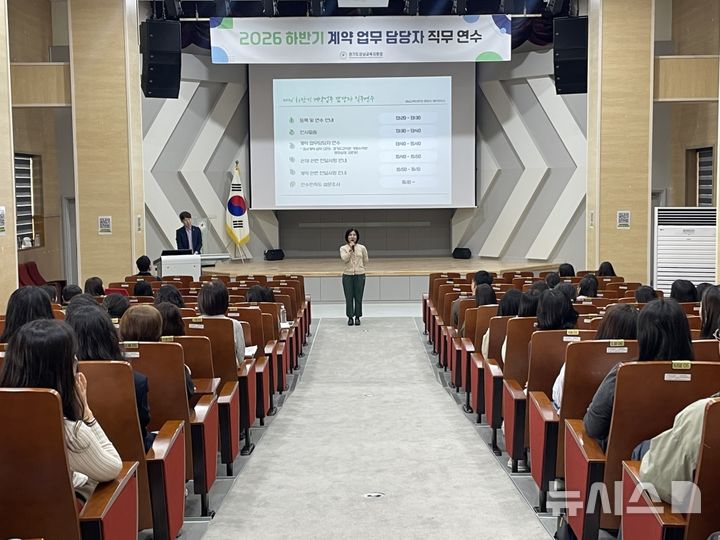 [성남=뉴시스] 성남교육지원청이 21일 학교 계약현장에 ‘맞춤형 실무 백신’ 실무교육을 진행하고 있다 (사진=성남교육지원청 제공) 2026.10.21.photo@newsis.com