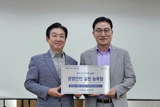 [창원=뉴시스]농협손보 경남총국, 중대재해배상책임보험 가입식.(사진=농협손보 경남총국 제공) 2026.10.21.photo@newsis.com *재판매 및 DB 금지
