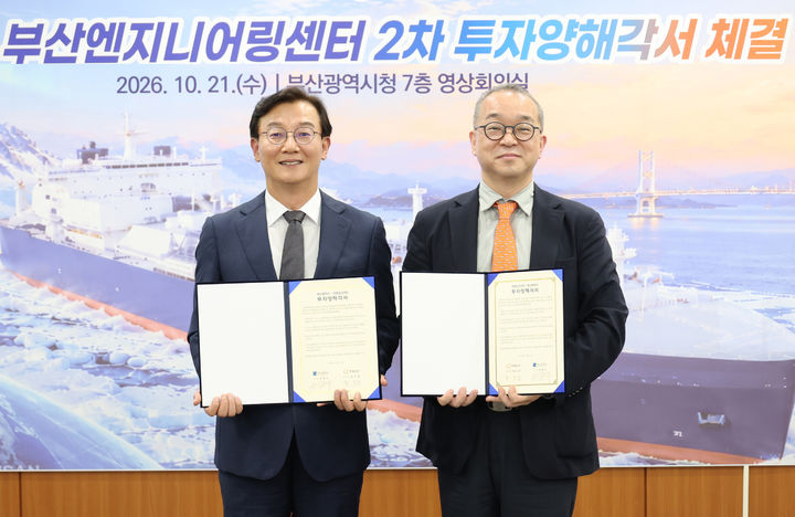 [부산=뉴시스]전재수 부산시장(왼쪽)과 정인섭 한화오션 사장이 21일 부산 연제구 부산시청에서 열린 한화오션 부산엔지니어링센터 2차 투자양해각서 체결식에 참석해 투자 협력 방안을 논의하고 양해각서에 서명한 후 기념촬영을 하고 있다. (사진=부산시 제공) 2026.10.21. photo@newsis.com *재판매 및 DB 금지