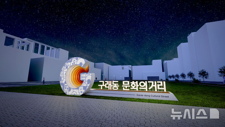 [김포=뉴시스]경기 김포시 구래동 문화의 거리 조형물. (사진=김포시 제공) 2026.10.21. photo@newsis.com
