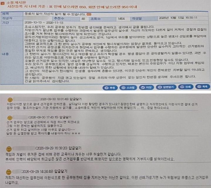 원주시청 소통게시판 (사진=화면 갈무리) *재판매 및 DB 금지