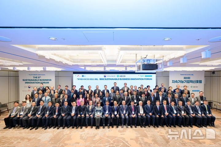 [서울=뉴시스] 제18회 KBCSD 리더스 포럼: 제8회 Sustainable Business Innovation Forum.