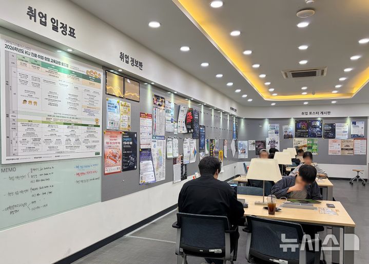 [서울=뉴시스]박지우·진민아 인턴기자 = 20일 서울 광진구 건국대학교 대학일자리플러스사업단 라운지에서 학생들이 노트북과 태블릿 등을 이용하고 있는 모습. 2026.10.20.
