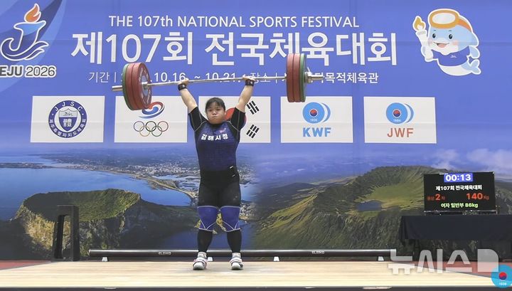 김해시청 역도단, 전국체전서 은메달 3개 '투혼의 결실' - 뉴스 썸네일 이미지