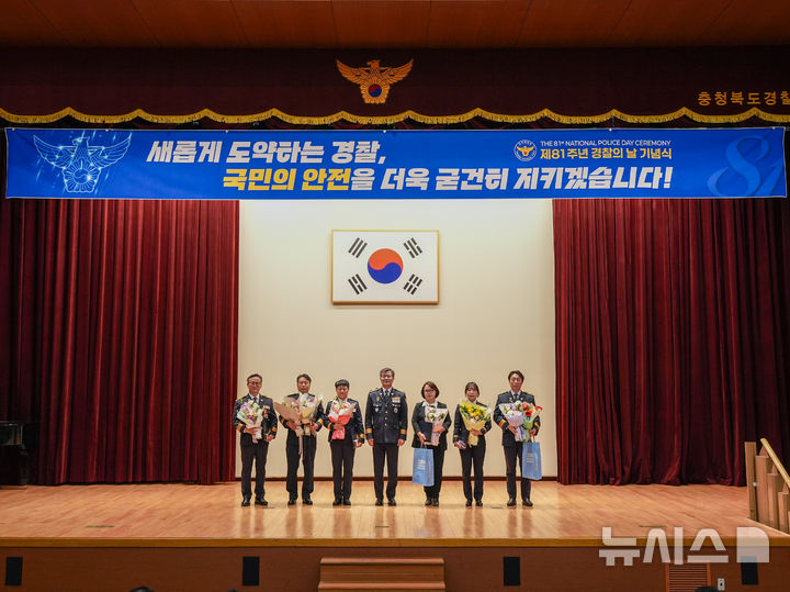 [청주=뉴시스] 박종섭 충북경찰청장이 21일 청사 우암홀에서 열린 81주년 경찰의날 기념식에서 유공자 포상 수상자들과 기념촬영을 하고 있다. (사진= 충북경찰청 제공) 2026.10.21. photo@newsis.com *재판매 및 DB 금지