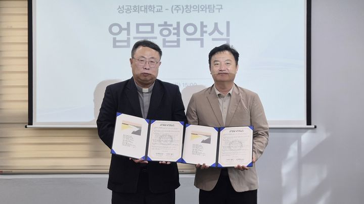 [서울=뉴시스] 20일 성공회대 구두인관에서 열린 성공회대-창의와탐구 업무협약식에서 김경문 총장과 이동진 대표이사가 기념 촬영을 하고 있다. (사진=성공회대 제공) 2026.10.21. photo@newsis.com *재판매 및 DB 금지