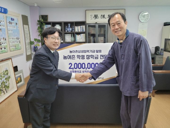 [울산=뉴시스] 근로복지공단은 21일 울산 울주군 상북중학교에서 장학금 전달식을 열고 농어촌 학생 4명에게 총 200만원의 장학금을 지원했다고 밝혔다. (사진=근로복지공단 제공) photo@newsis.com *재판매 및 DB 금지