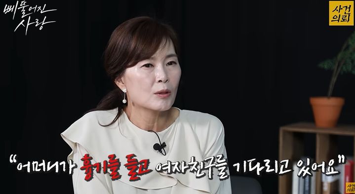 [서울=뉴시스]양소영 변호사가 한남동 살인 사건의 경위와 배경에 대해 설명하고 있다. (사진=유튜브 '사건의뢰' 캡처) 2026.10.21