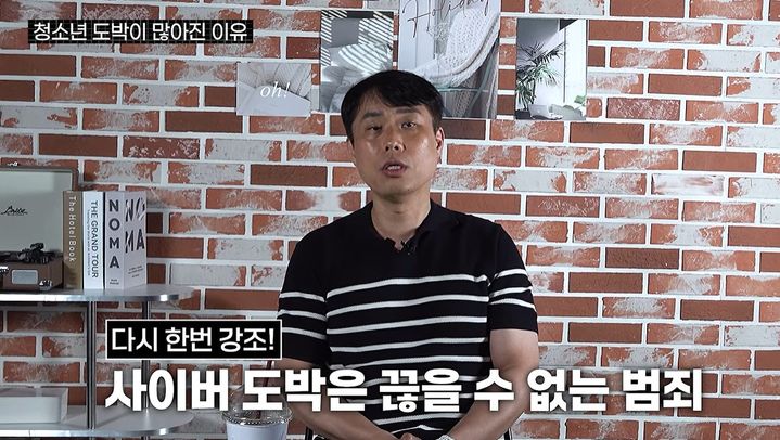 [서울=뉴시스]이백형 동작경찰서 경감이 청소년 사이버 도박의 실태와 위험성에 대해 설명하고 있다. (사진=유튜브 '캅톡_Cop Talk' 캡처) 2026.10.21