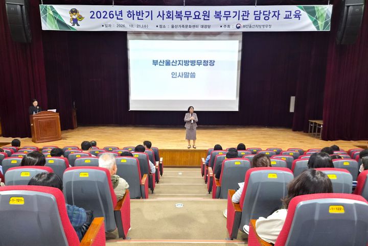 [울산=뉴시스] *재판매 및 DB 금지